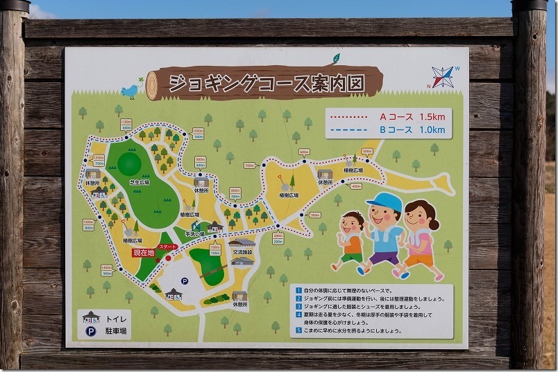 田来原美しい森づくり公園の広さ、ジョギングコース案内図