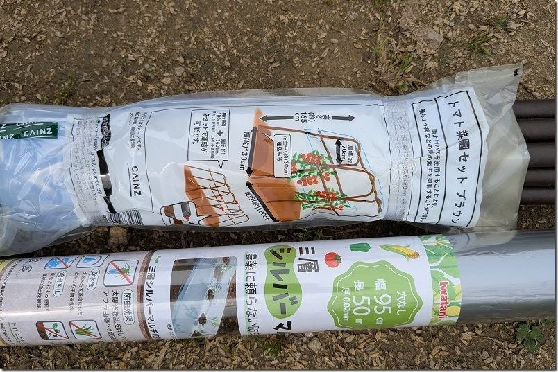 カインズ トマト菜園セット 簡易ビニールハウスの寸法
