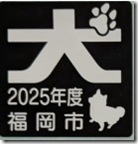 inuinu2025