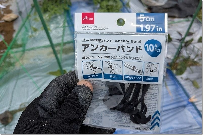 支柱の連結に使っているアイテム アンカーバンド 100均