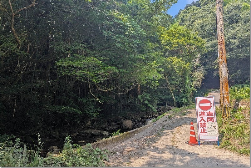 野河内渓谷 散策 復旧