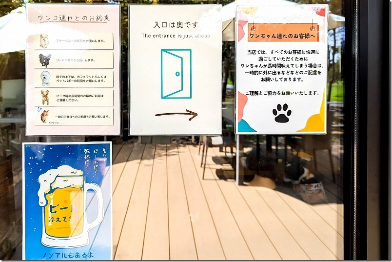 カフェ しあわせ駅 犬連れのお約束事項