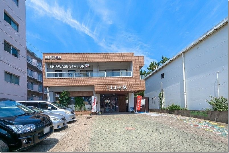 カフェ しあわせ駅の店舗【長垂海浜公園横】