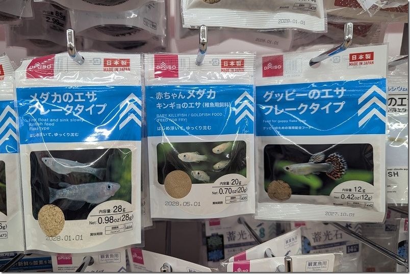 針子にダイソーの赤ちゃんメダカ用の餌を使用 針子にダイソーの赤ちゃんメダカ用の餌を使用