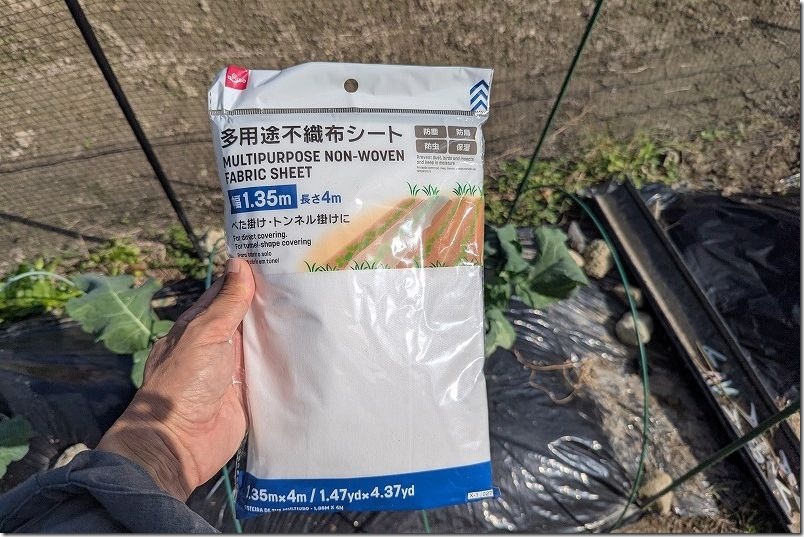 100均（ダイソー） 防寒・防虫対策の使用アイテム 不織布