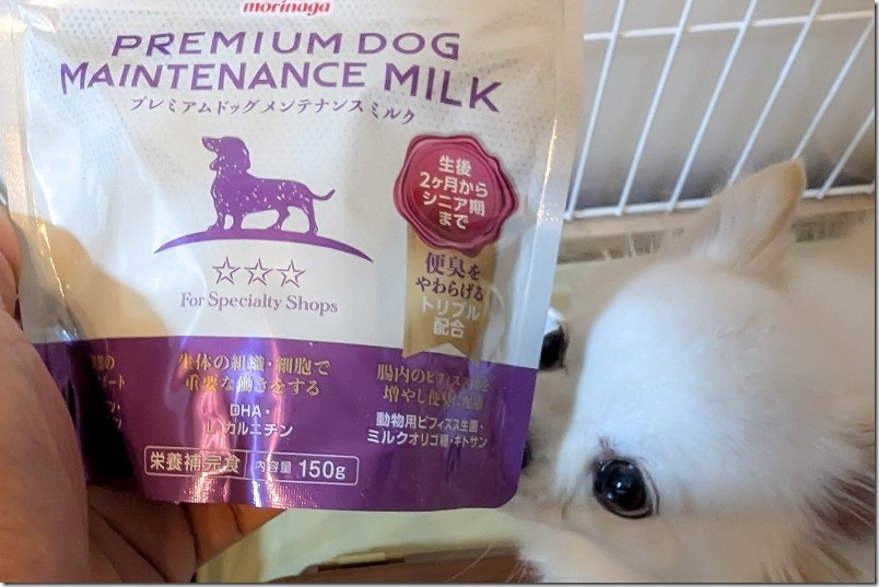 森乳サンワールド プレミアムドッグメンテナンスミルクを2.3Kのチワワでレビュー 森乳サンワールド プレミアムドッグメンテナンスミルクを2.3Kのチワワでレビュー