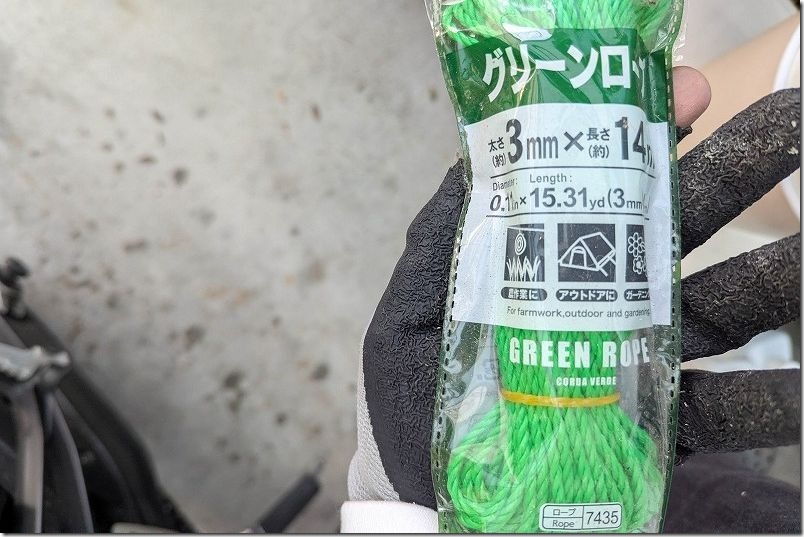 犬用ブランコのロープは、100均のグリーンロープを使用 犬用ブランコのロープは、100均のグリーンロープを使用