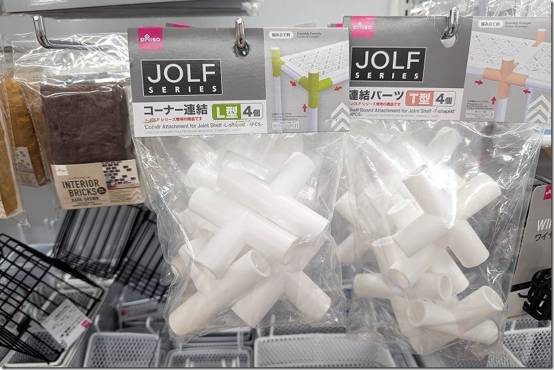 犬用ベットの土台もDIYするなら？｜100均素材（ジョイント）