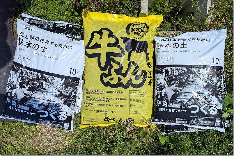 サツマイモの土嚢袋栽培｜土作り（基本土（肥料なし）を20Lに、もみ殻2L程度、牛糞肥料2握り、元肥2つまみ、有機石灰1にぎり）