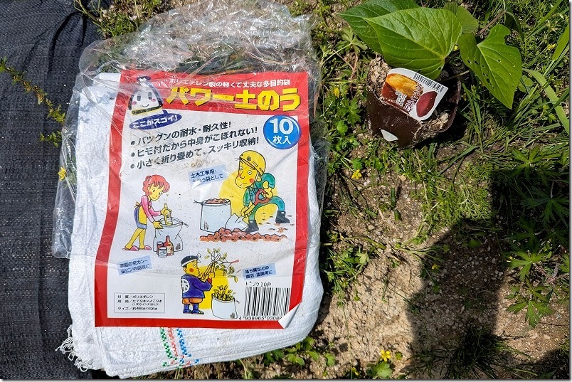 サツマイモの土嚢袋栽培に使用した土嚢袋・サイズ