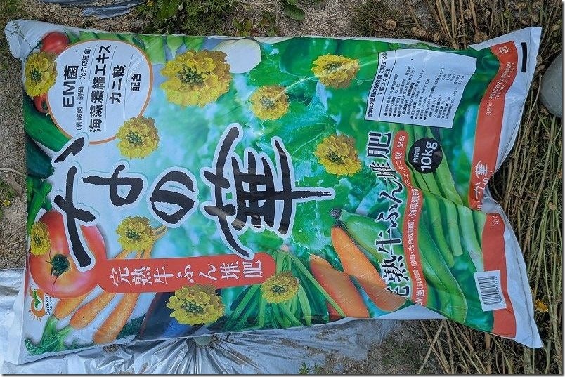 完熟牛糞堆肥「なの華」(10kg/40L) 418円|コメリで購入 完熟牛糞堆肥「なの華」(10kg/40L) 418円|コメリで購入