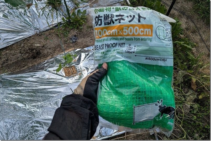 防獣ネット（ダイソー）｜2段ベッド風の空中栽培に必要な用品