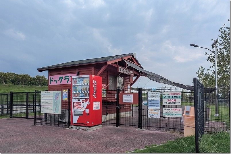 筑後広域公園のドッグラン｜利用方法