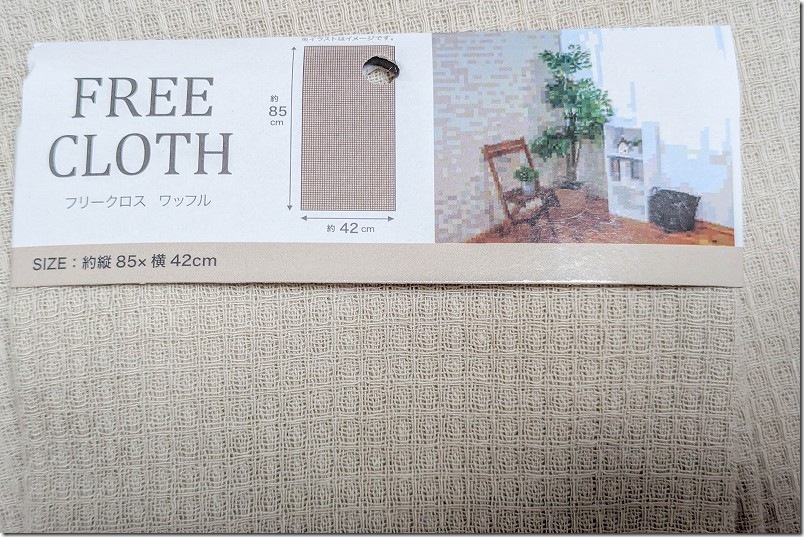 【100均DIY】犬用ハンモックベッドの作り方｜フリークロス ワッフルを生地に使用