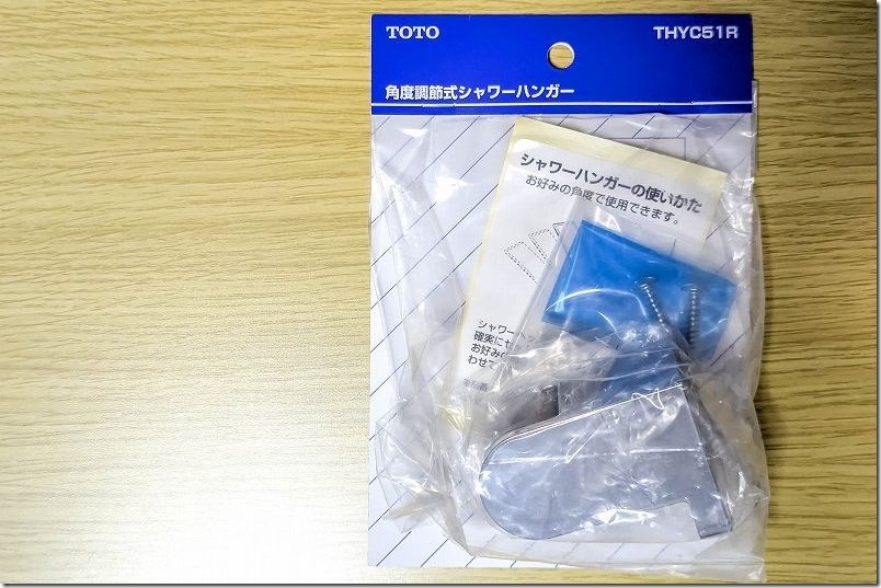交換したステンレスのシャワーヘッドホルダー｜TOTO シャワーハンガー 角度調節式
